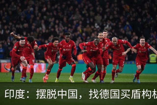 印度：摆脱中国，找德国买盾构机，德国：没问题，从中国给你订