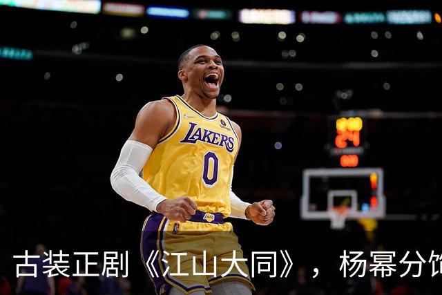 古装正剧《江山大同》，杨幂分饰两角跨度很大，但这次她又接住了