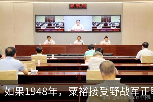 如果1948年，粟裕接受野战军正职职务，第二年陈老总还会回三野吗